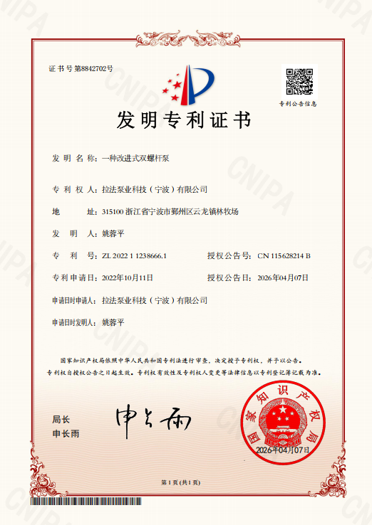 發明專利.png